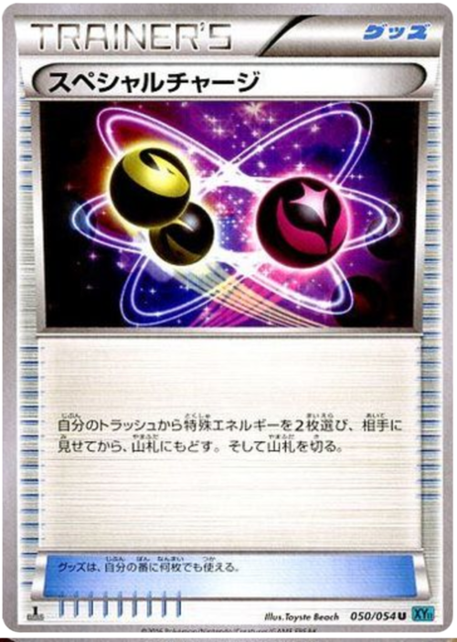 Special Charge Card Front