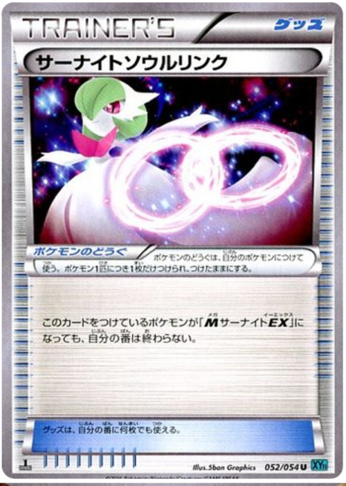 Gardevoir Spirit Link Card Front