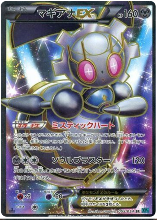 Magearna EX Card Front