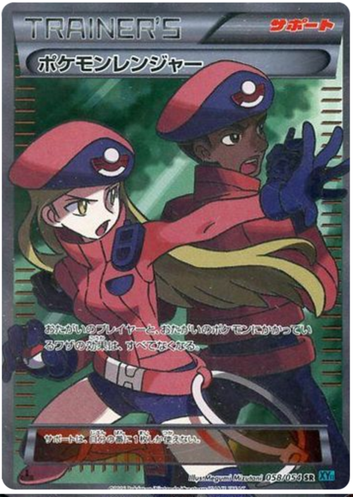 Pokémon Ranger Card Front