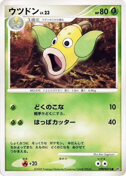 Weepinbell Lv.22 Card Front
