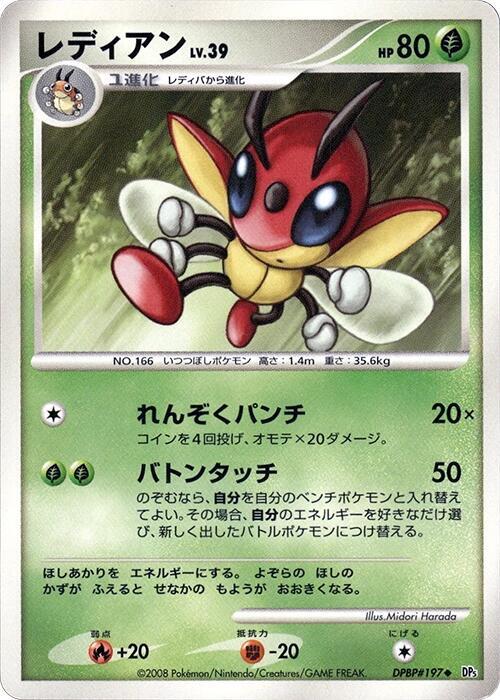 Ledian Lv.39 Card Front