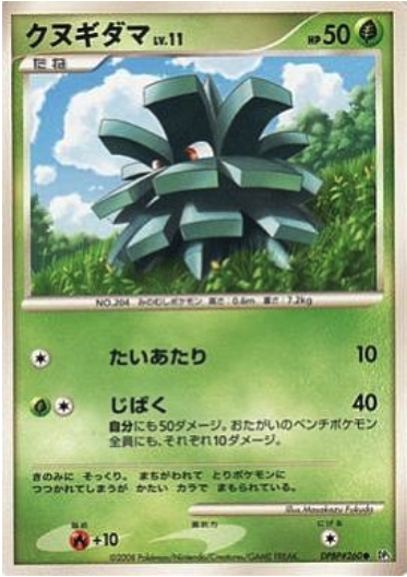 Pineco Card Front