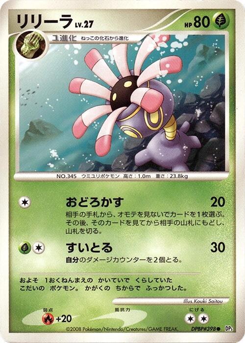 Lileep Lv.27 Card Front