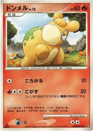 Numel Lv.16 Card Front
