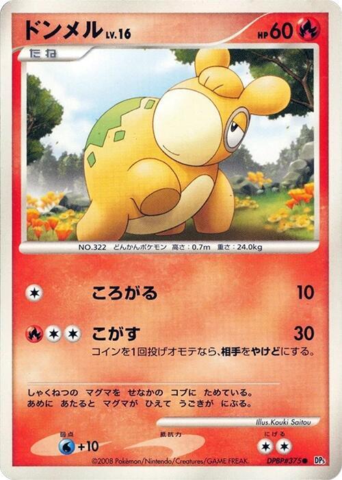 Numel Lv.16 Frente