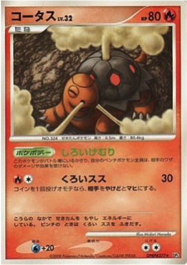 Torkoal Lv.32 Card Front