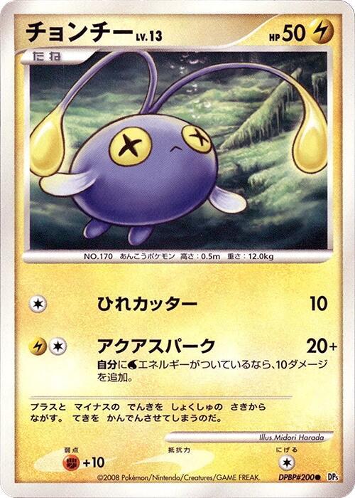Chinchou Lv.13 Card Front