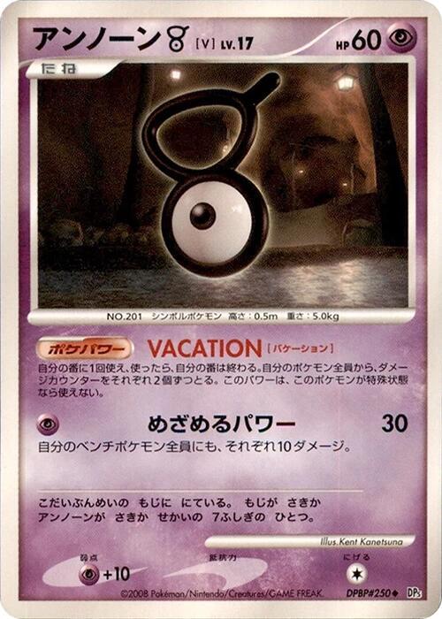 Unown [V] Lv.17 Card Front