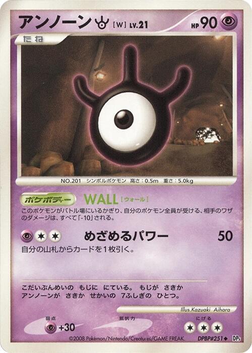 Unown [W] Lv.21 Card Front