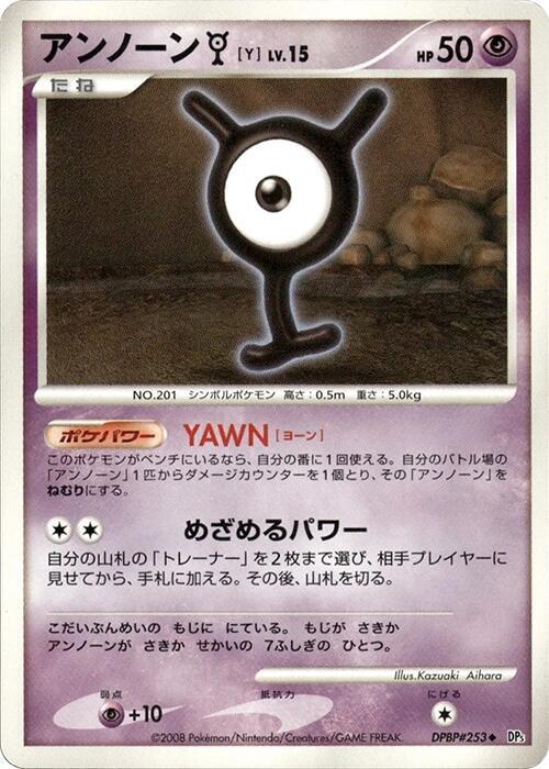Unown [Y] Lv.15 Card Front