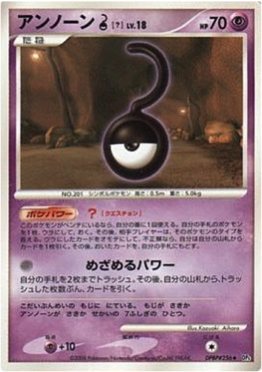 Unown ? Card Front