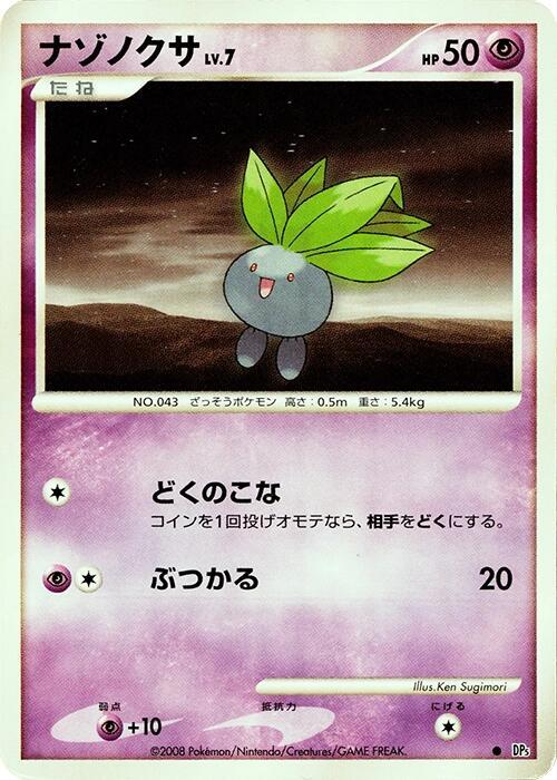 Oddish Lv.7 Card Front