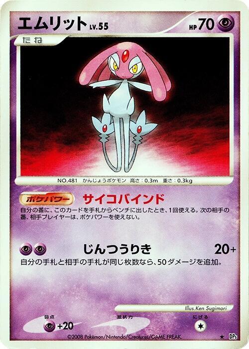 Mesprit Lv.55 Card Front