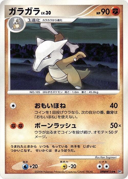 Marowak Lv.30 Card Front