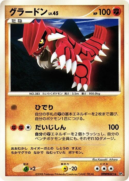 Groudon Lv.45 Card Front