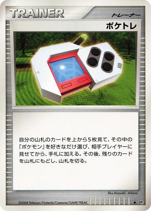 Poké Radar Card Front