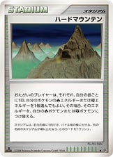 Stark Mountain (JP) Card Front