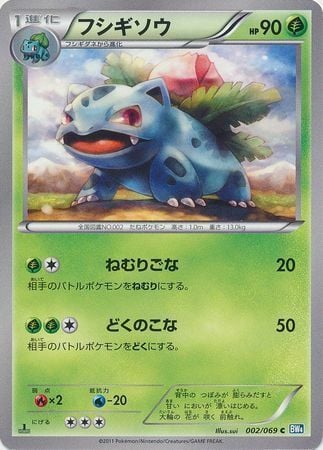 Ivysaur Card Front