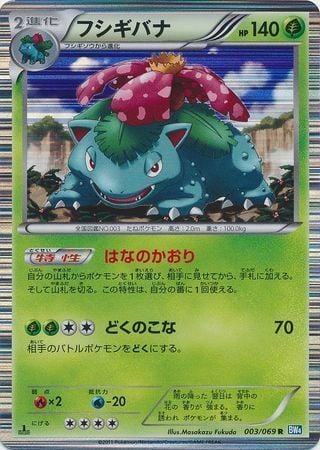 Venusaur Card Front