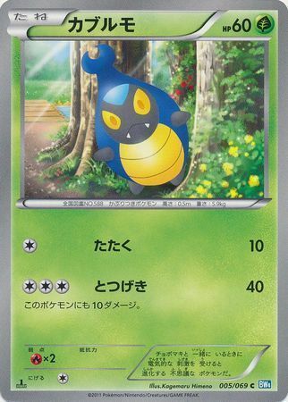 Karrablast Card Front