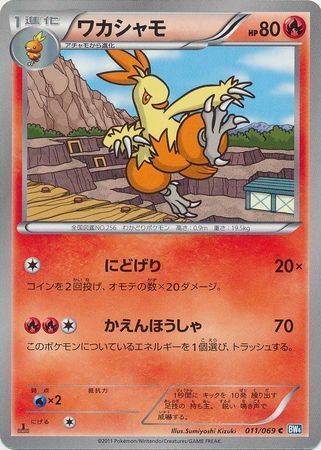 Combusken Card Front
