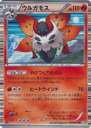 Volcarona Card Front