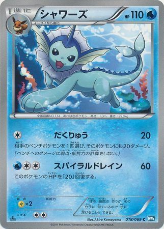 Vaporeon Card Front