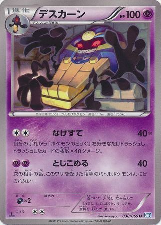 Cofagrigus Card Front