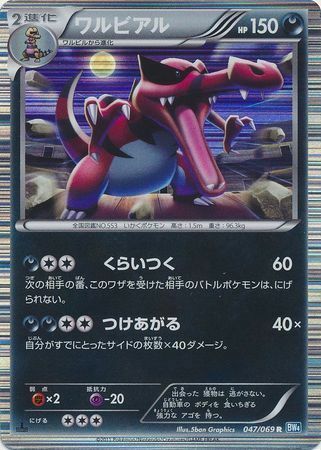 Krookodile Card Front