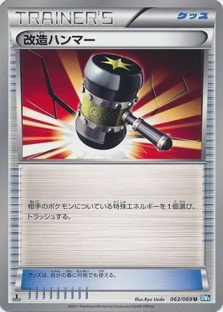 Supermartello Card Front