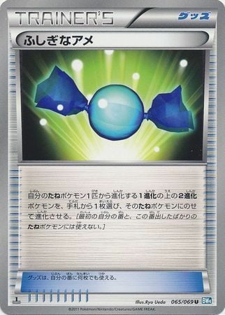 Caramella Rara Card Front