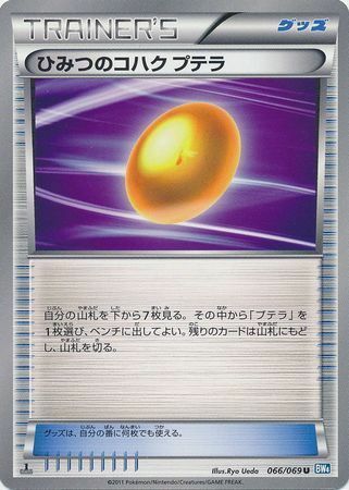 Ambra Antica di Aerodactyl Card Front