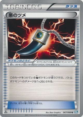 Scurartigli Card Front