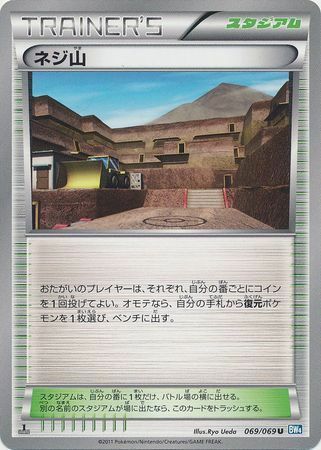 Twist Mountain Card Front