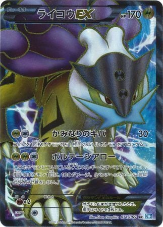 Raikou EX Card Front