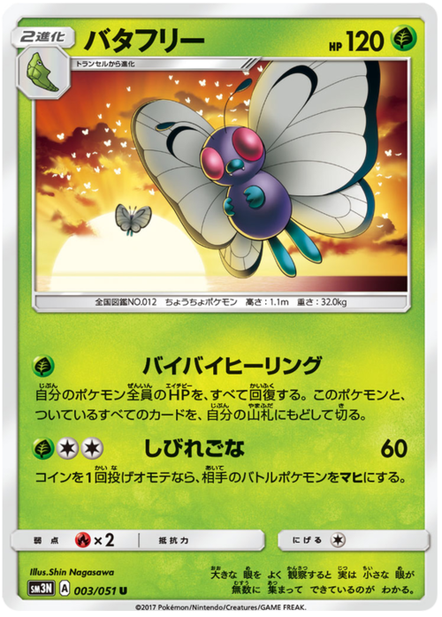 Butterfree Card Front