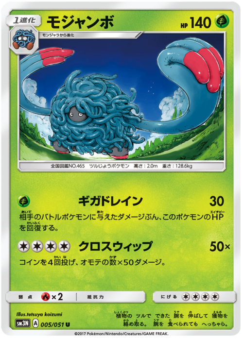 Tangrowth Card Front