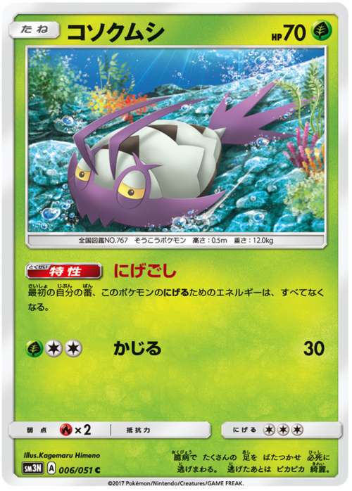 Wimpod Card Front