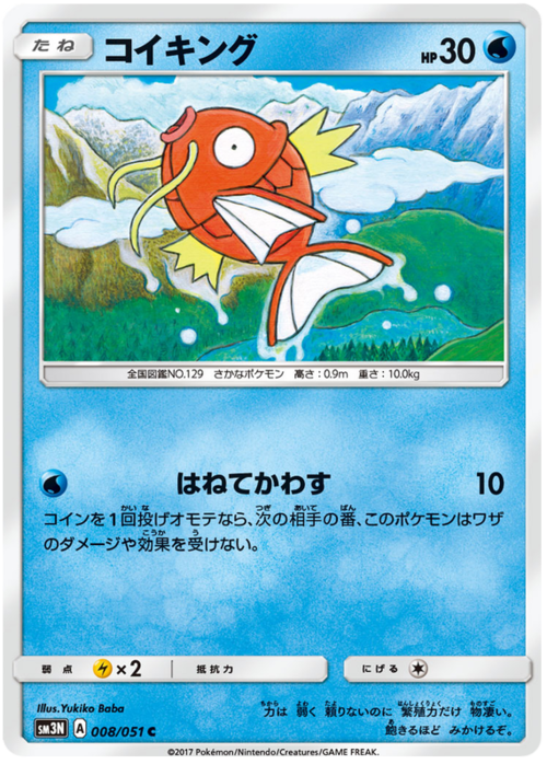 Magikarp Card Front