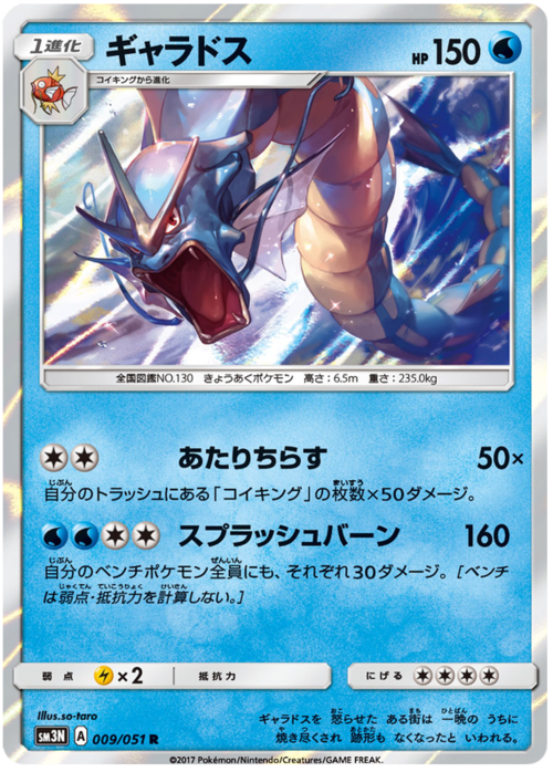 Gyarados Card Front