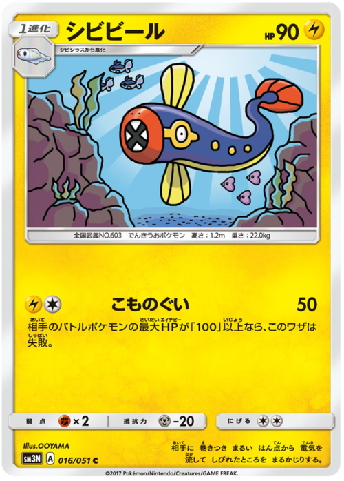 Eelektrik Card Front