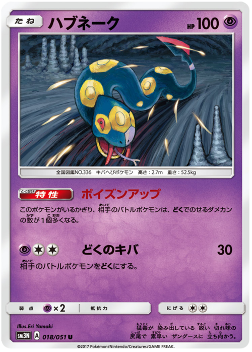 Seviper Card Front