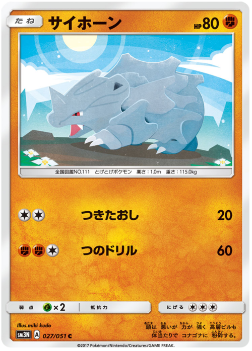 Rhyhorn Card Front