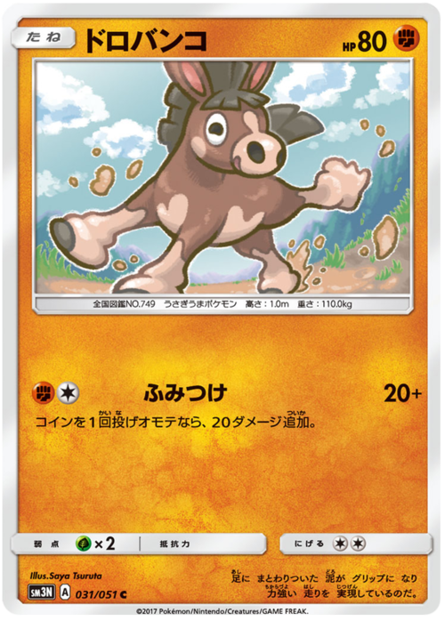 Mudbray Card Front