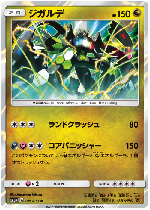Zygarde Card Front