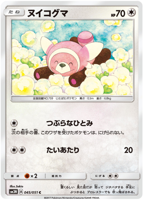 Stufful Card Front