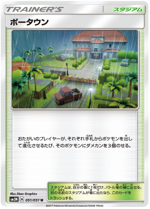 Po Town Card Front