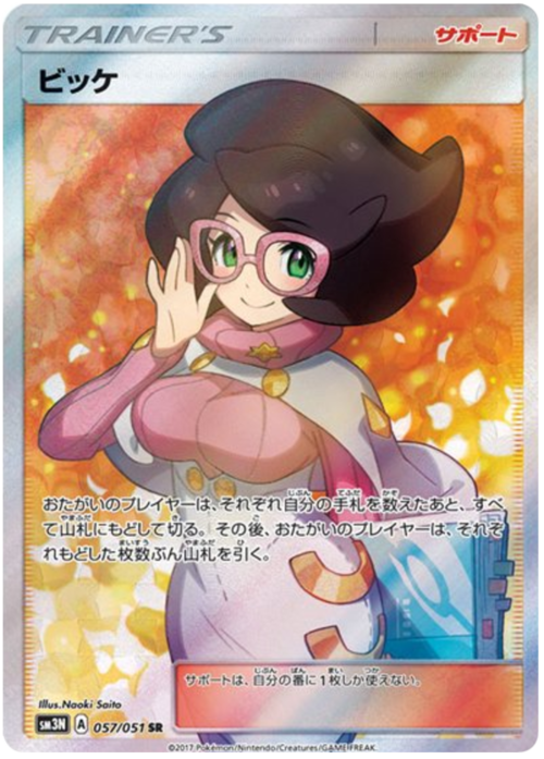 Wicke Card Front