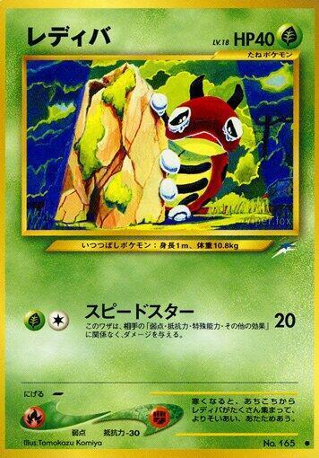 Ledyba LV.18 Card Front